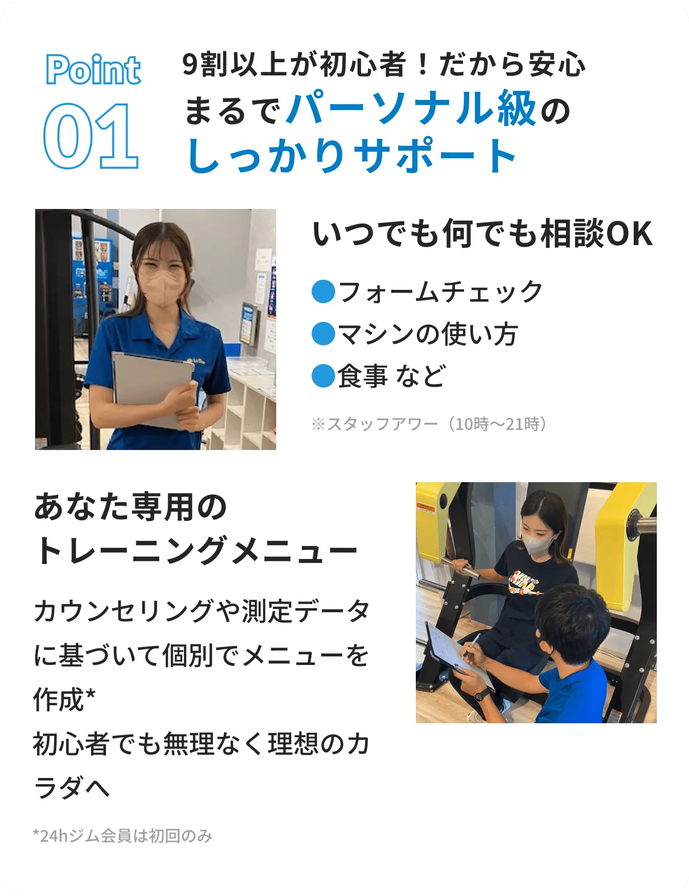 9割以上が初心者。だから安心まるでパーソナル級のしっかりサポート